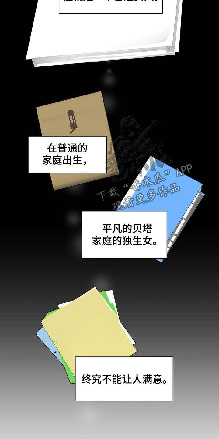 第24章：唯一伴侣15