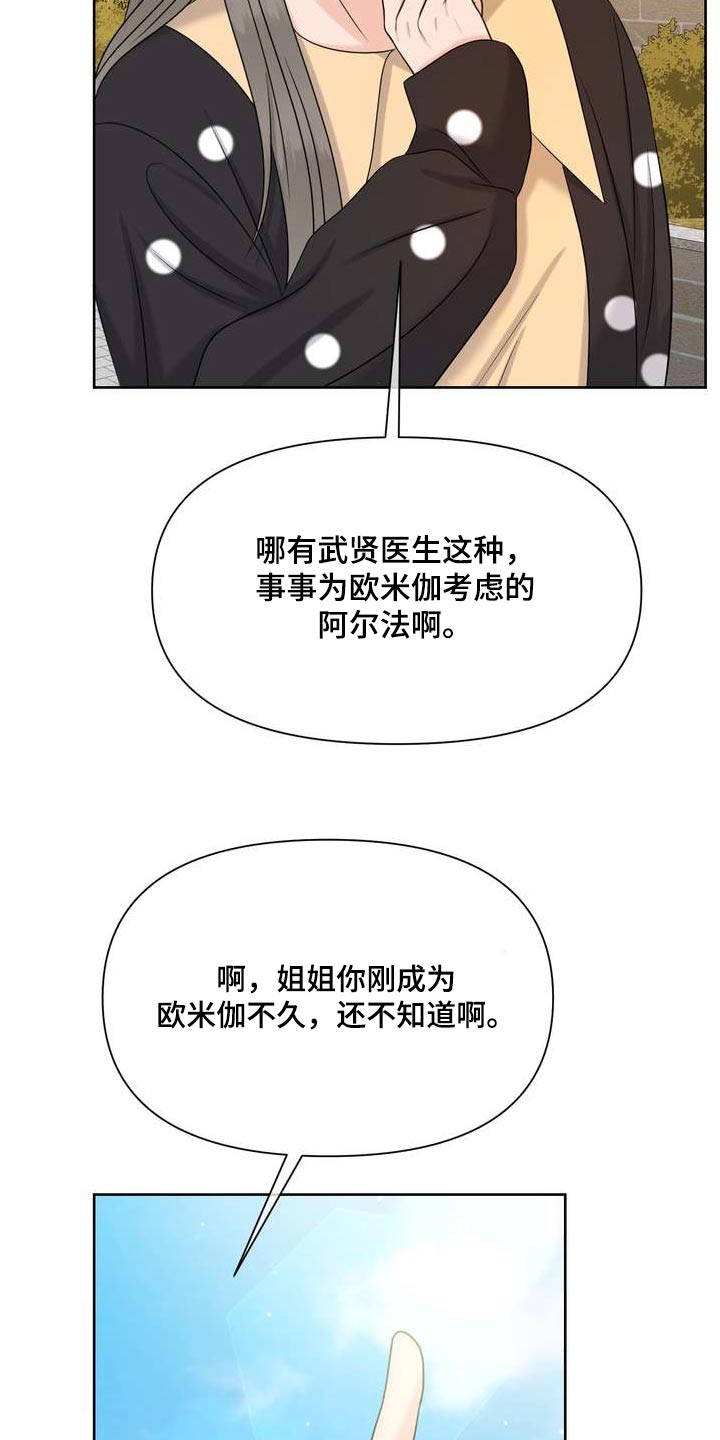 第122章：人权8