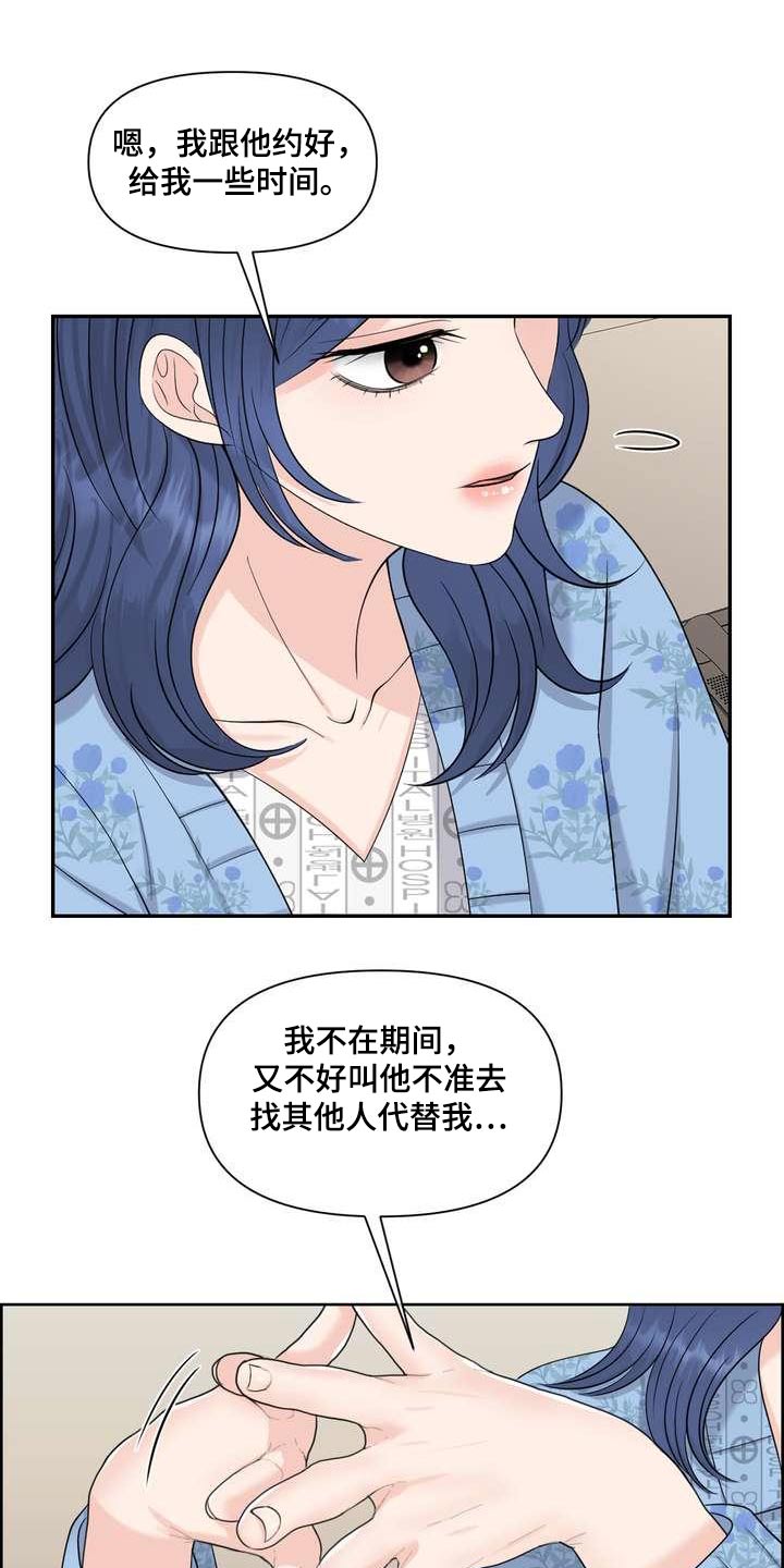 第90章：自私15