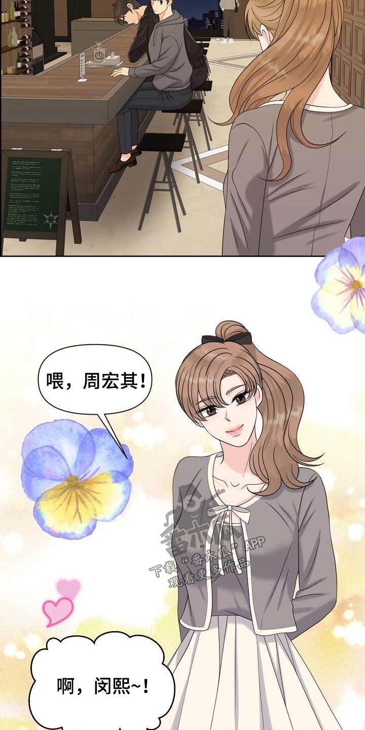 第70章：怎么会同意23