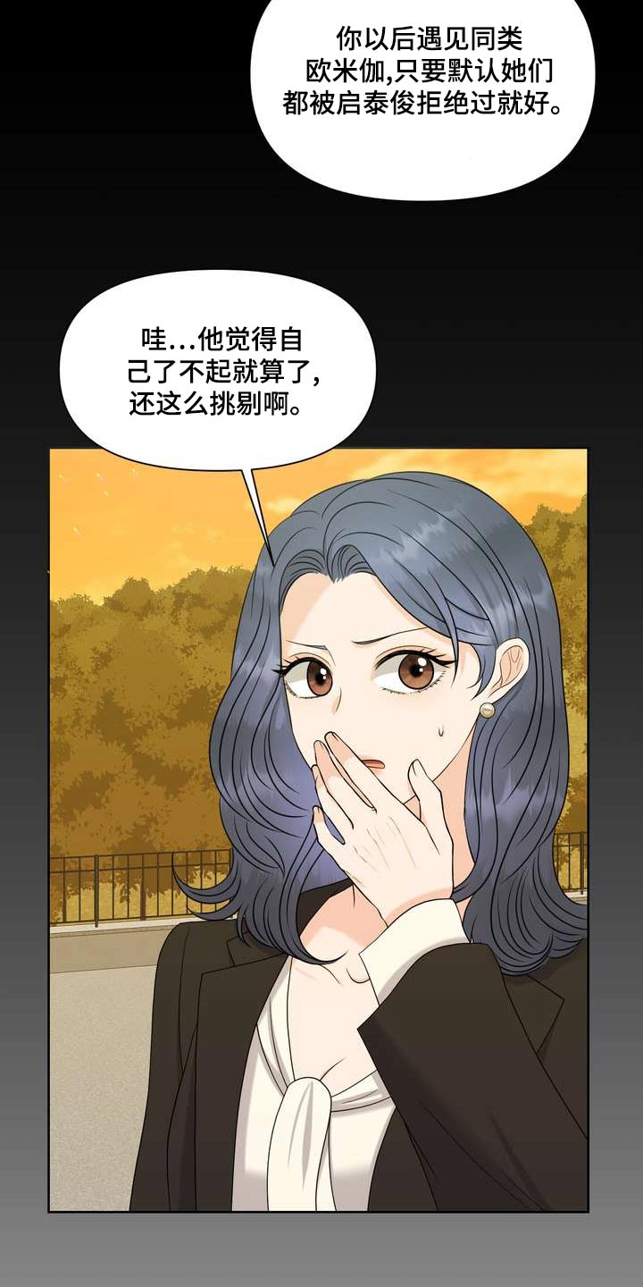 第85章：拘谨19