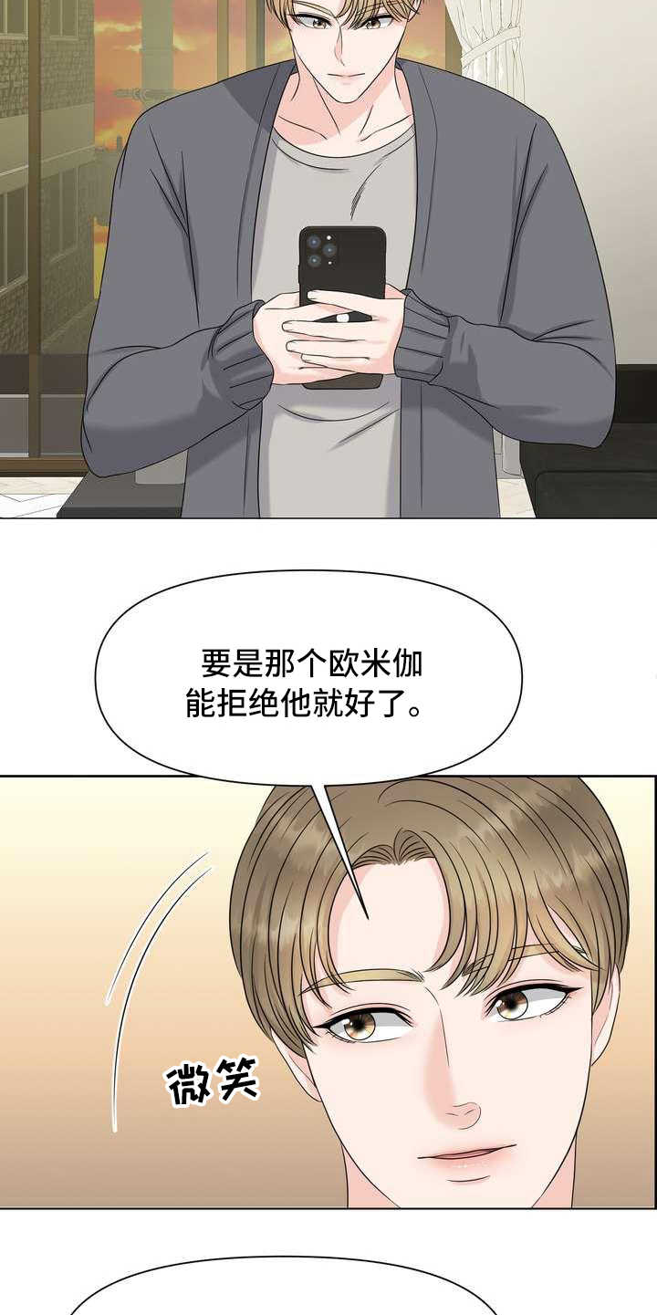 第11章：拒绝9