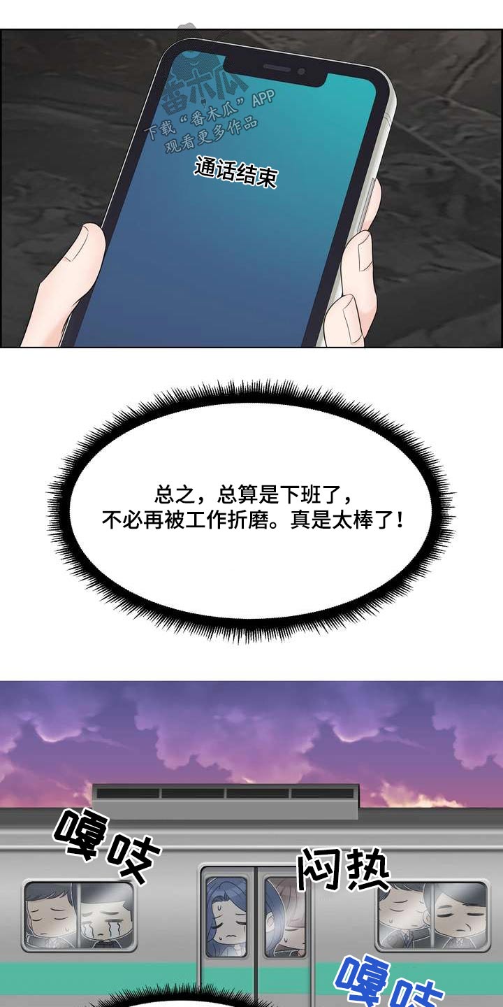 第102章：隔壁邻居13