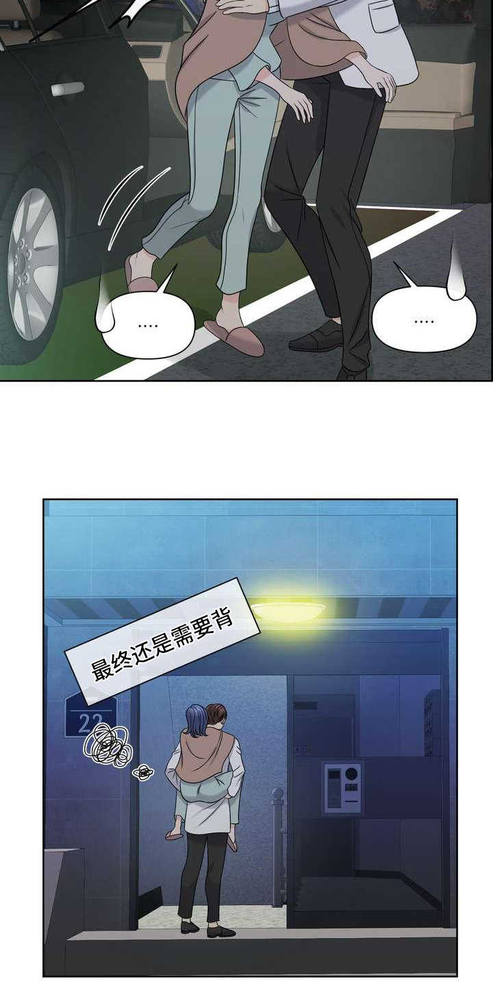 第17章：疲惫8