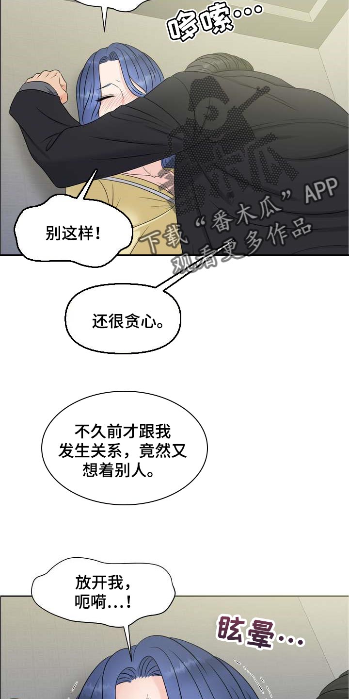 第33章：从我眼前消失9