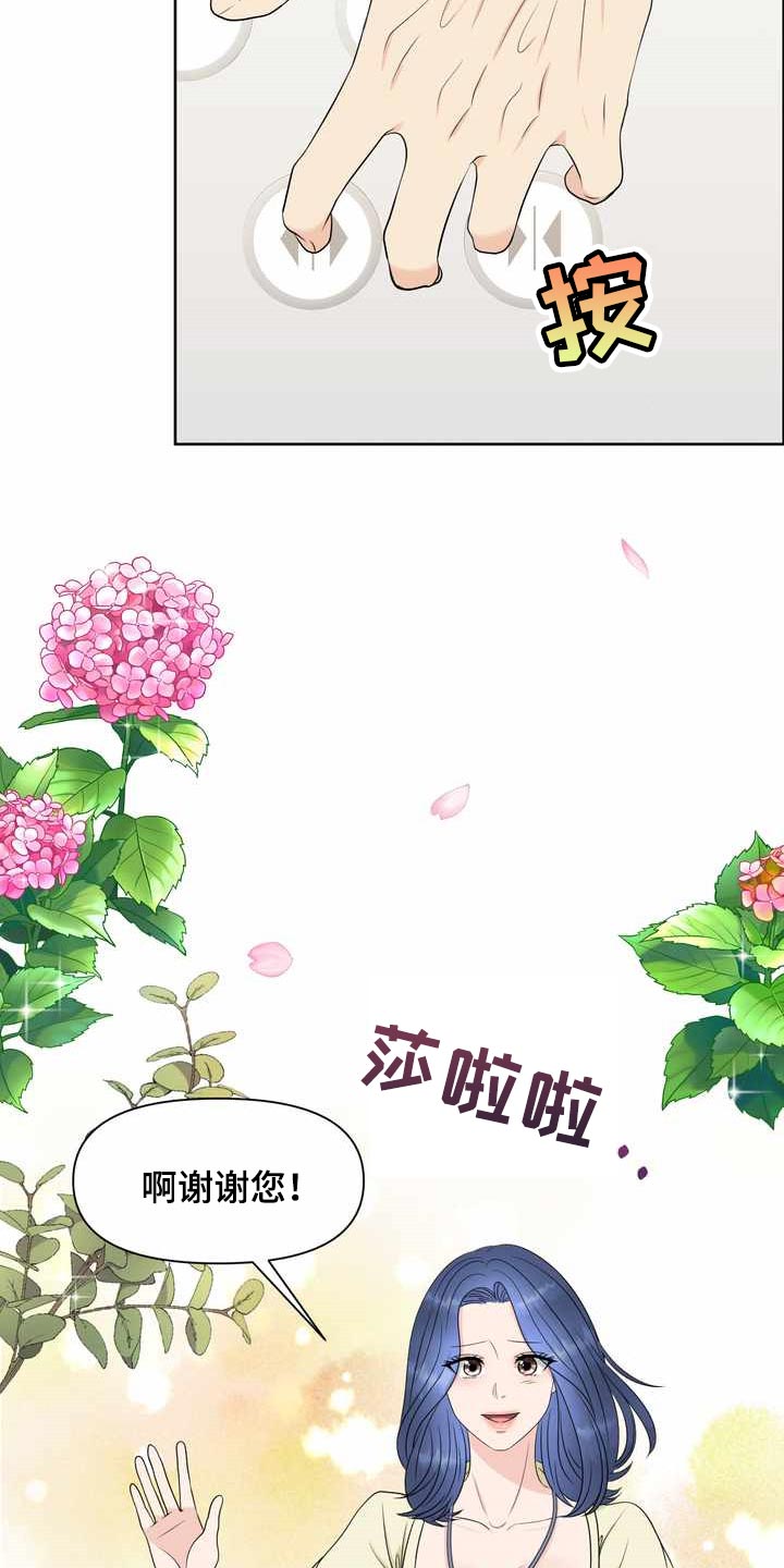 第27章：计划11
