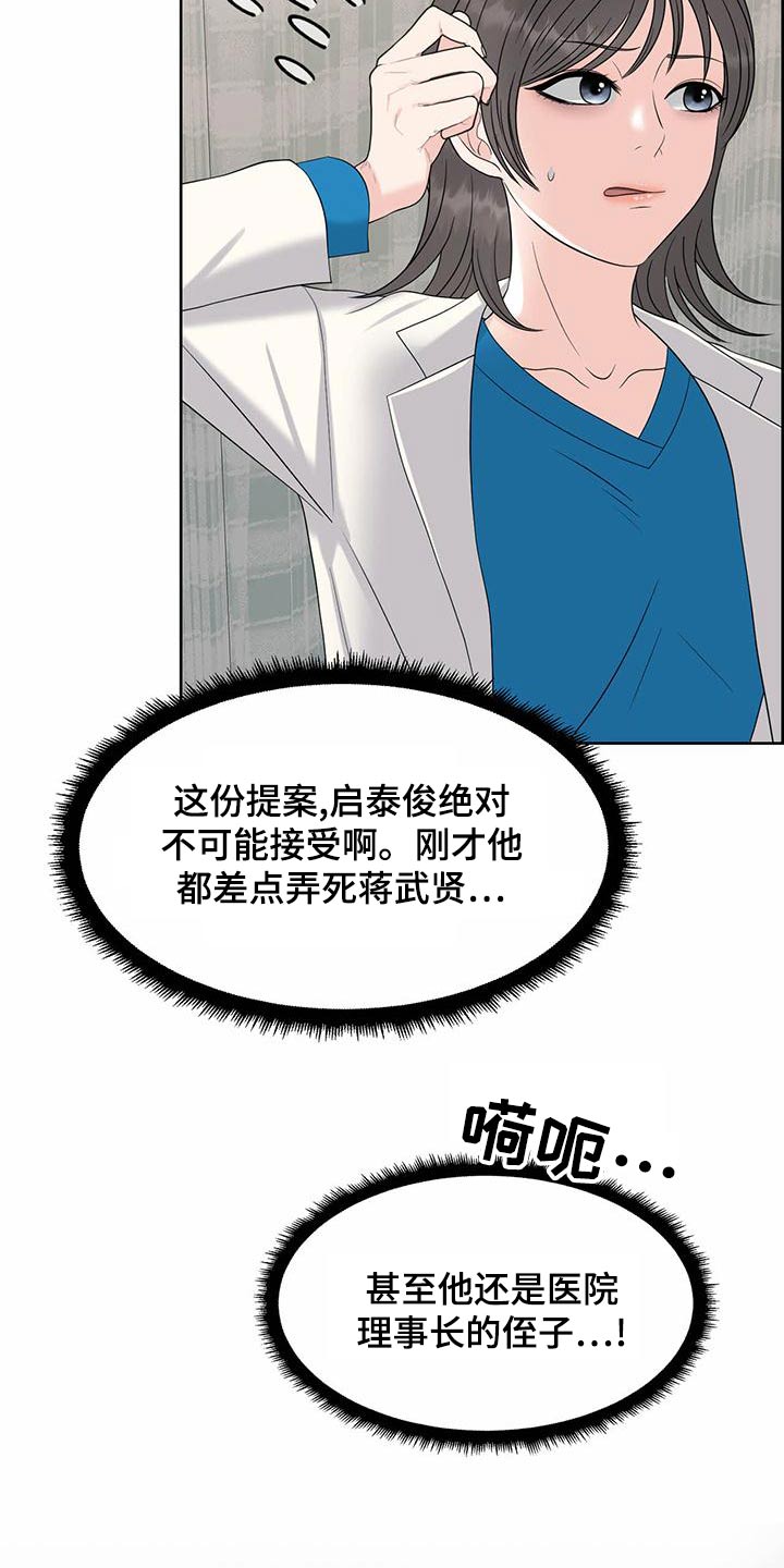 第83章：提议3