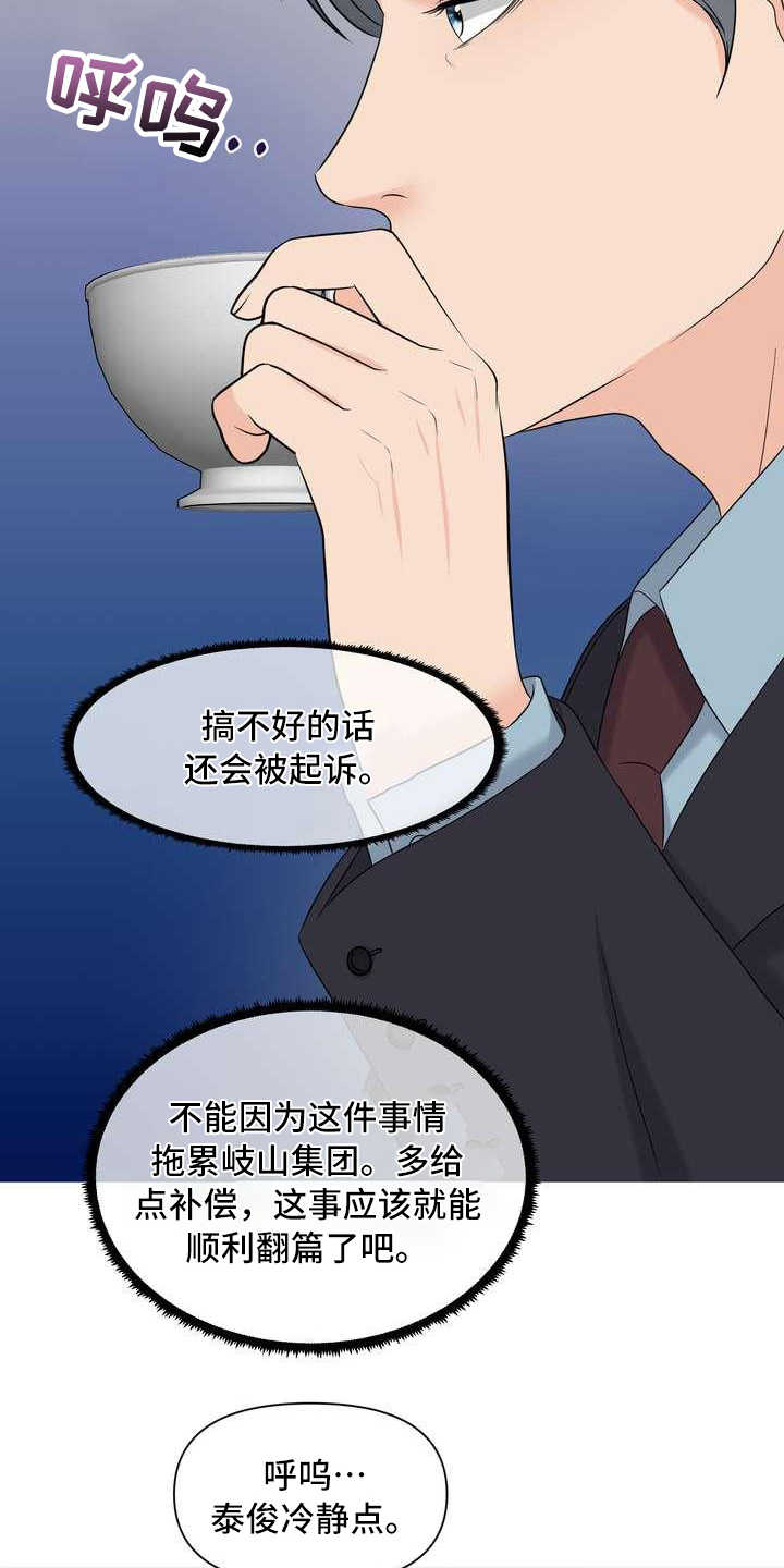 第15章：憋屈10