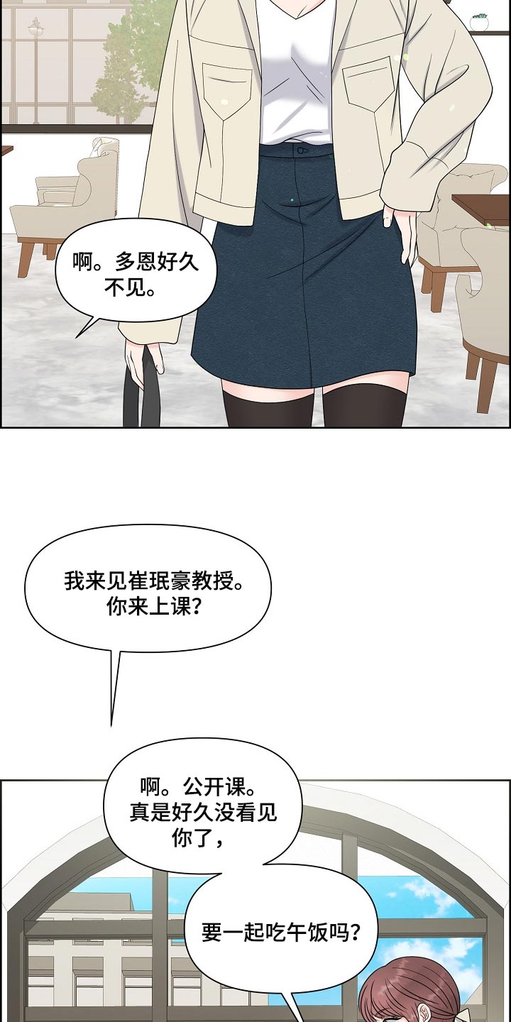 第38章：互相了解阶段15