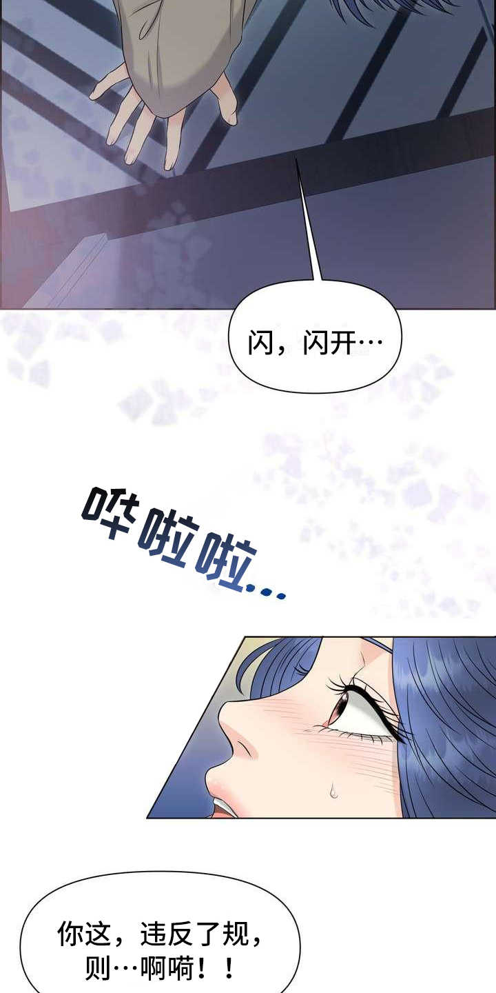 第1章：堵截11