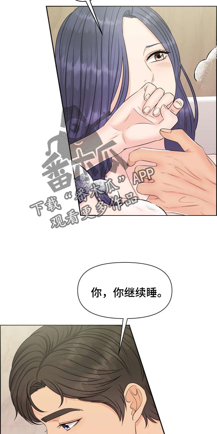 第60章：奇怪的感觉1