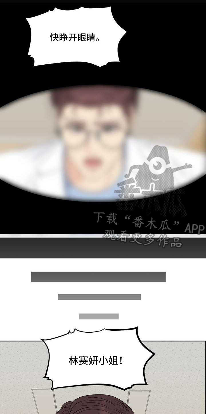 第22章：清醒14