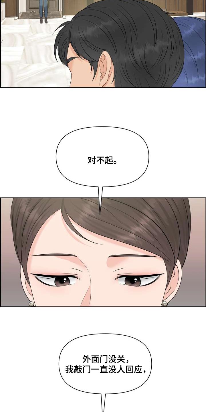 第93章：妨碍17