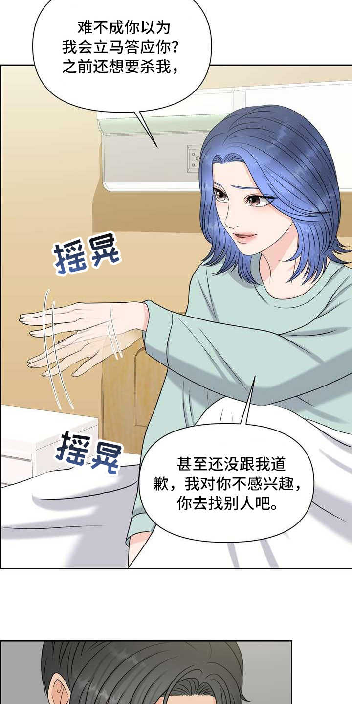 第23章：不记得了11