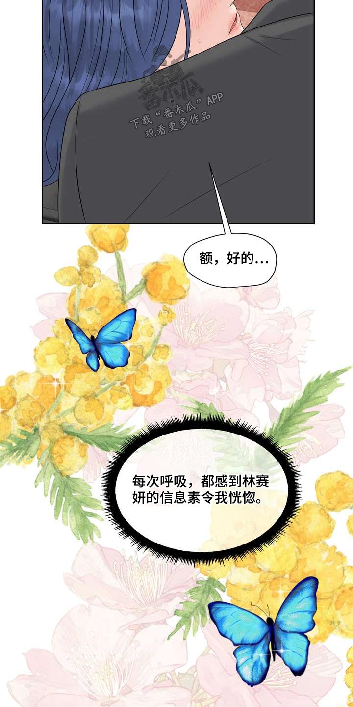 第99章：距离10