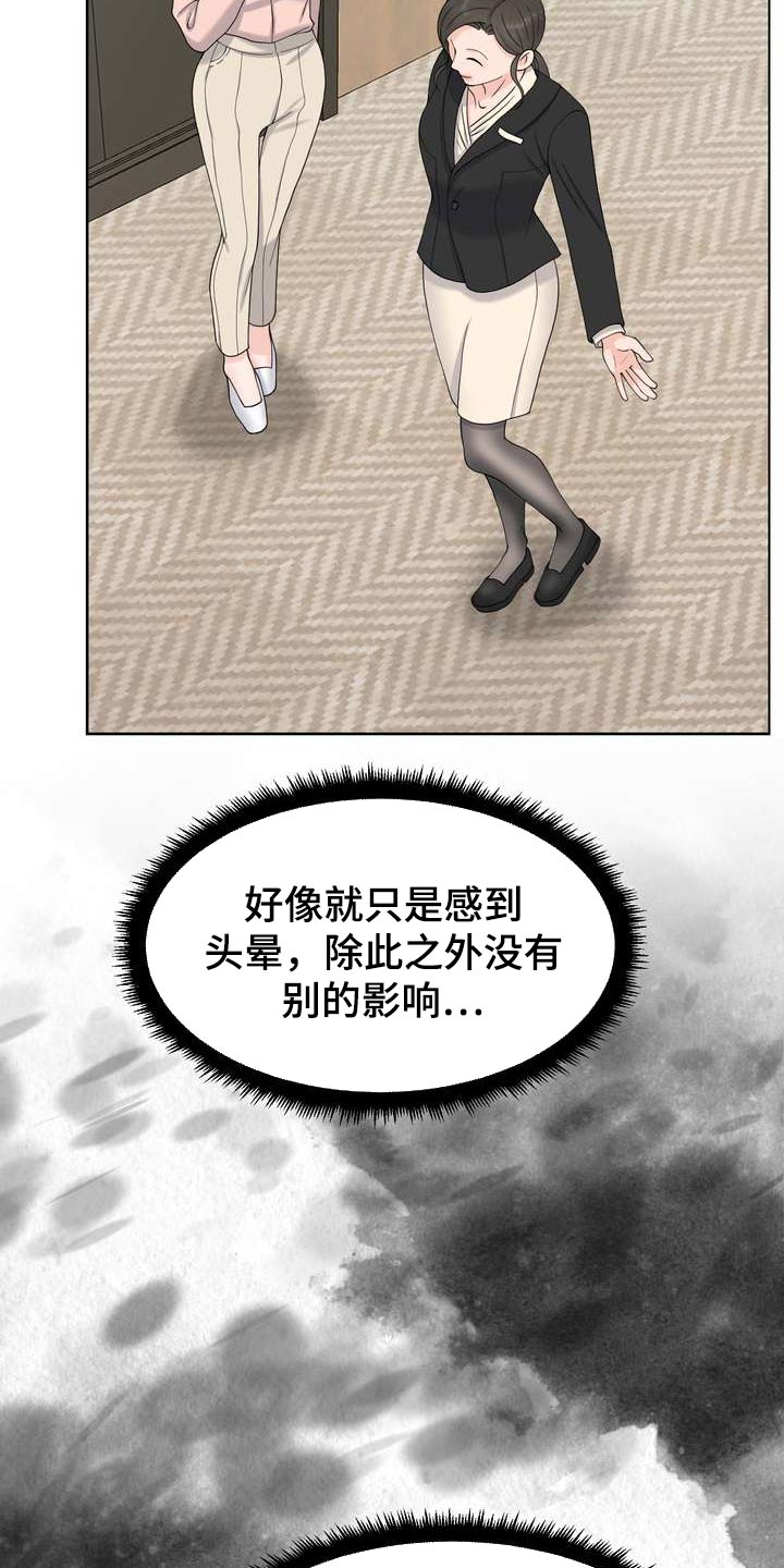 第60章：奇怪的感觉16