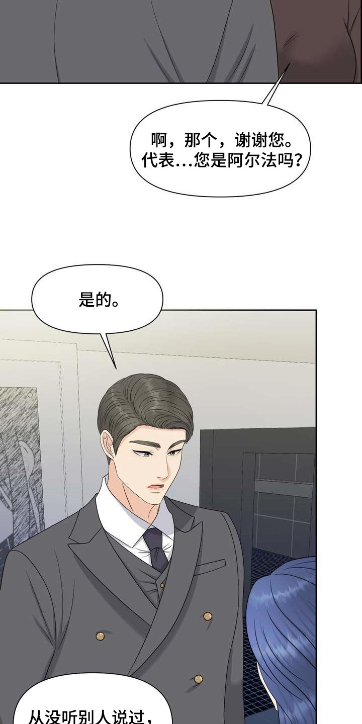 第43章：诱发的因素7