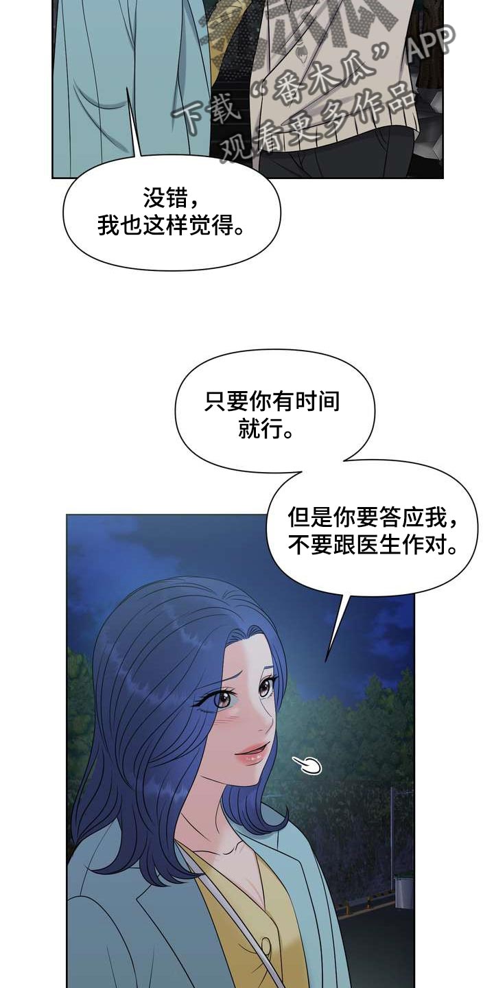 第32章：惹怒我才满意？5