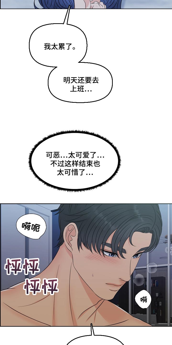 第36章：最佳选择6