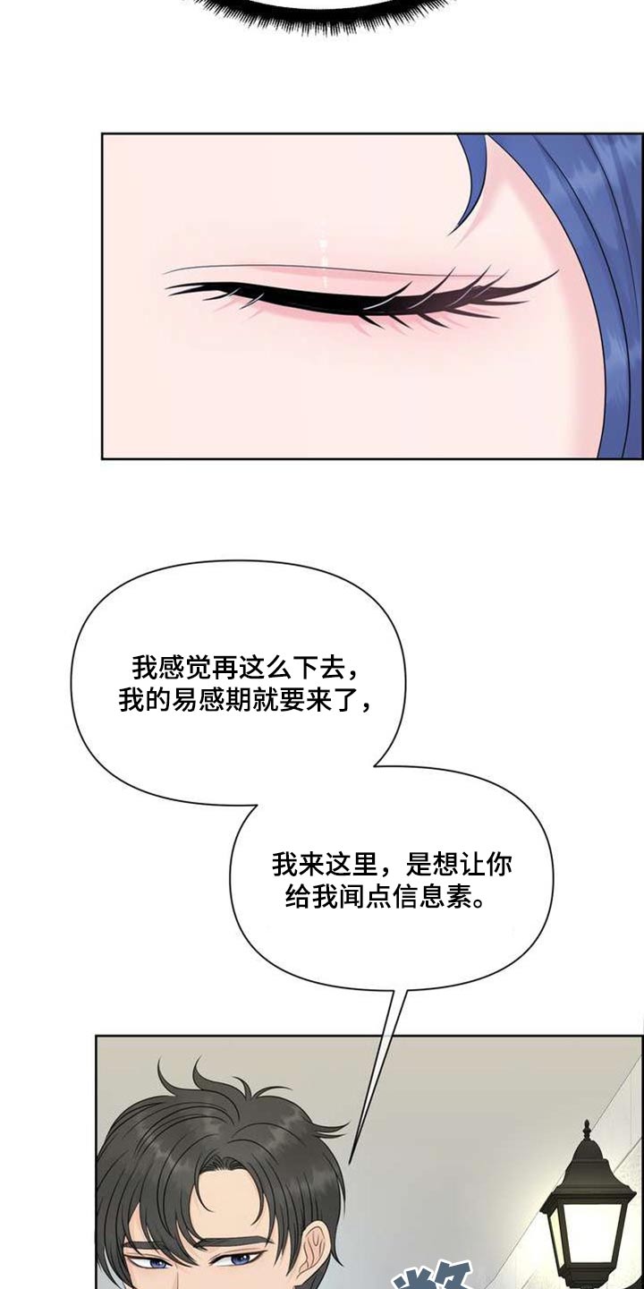 第115章：沉默4