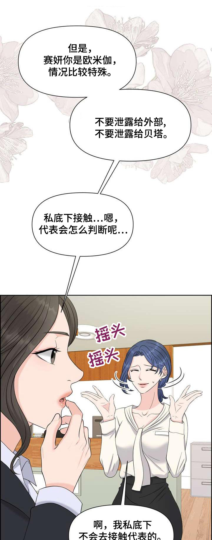 第63章：好奇的事9