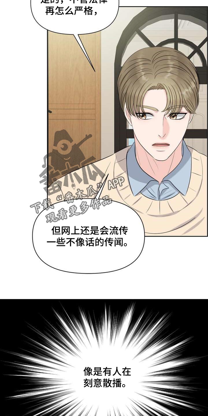 第45章：介意9