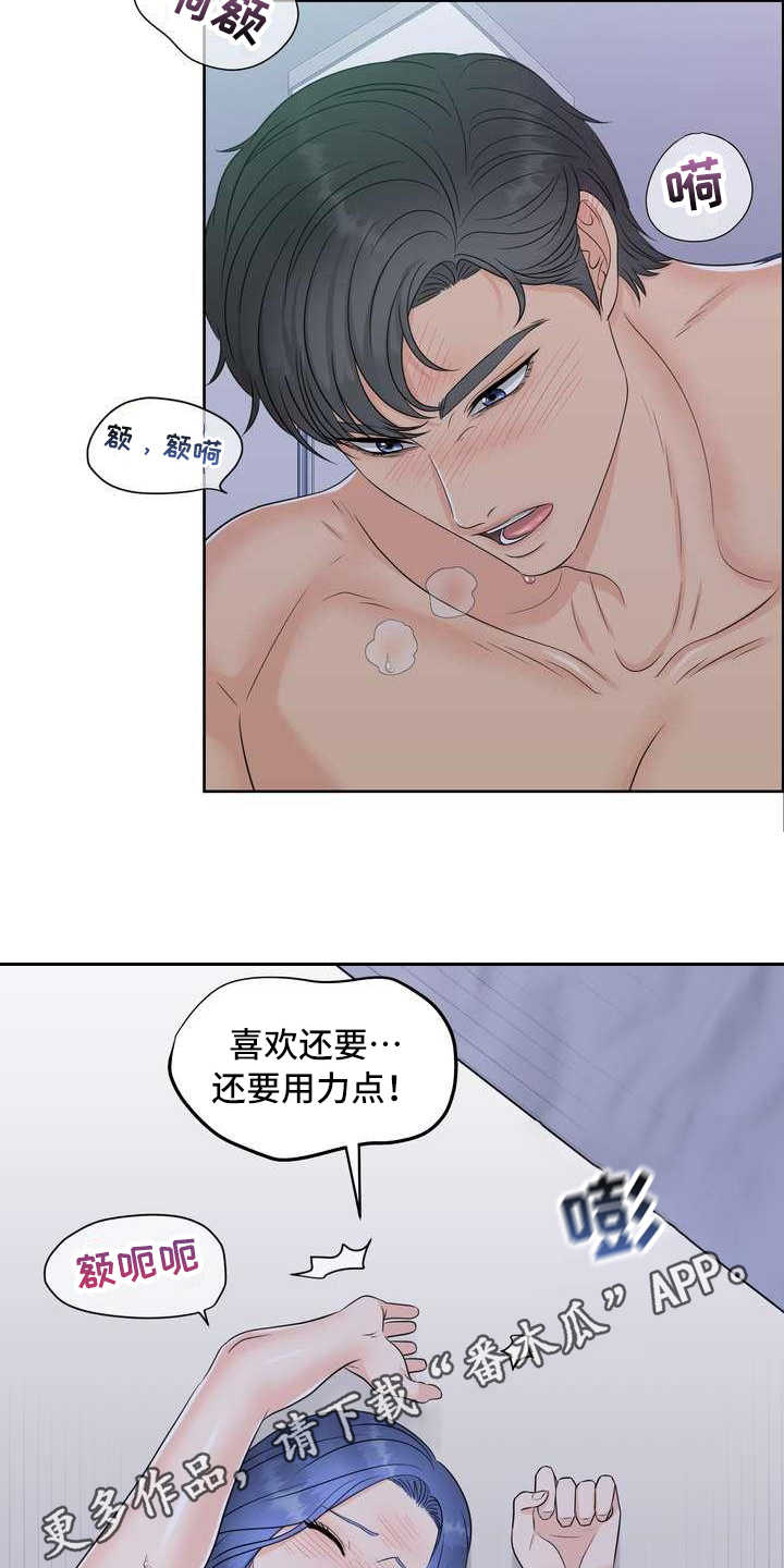 第22章：清醒8
