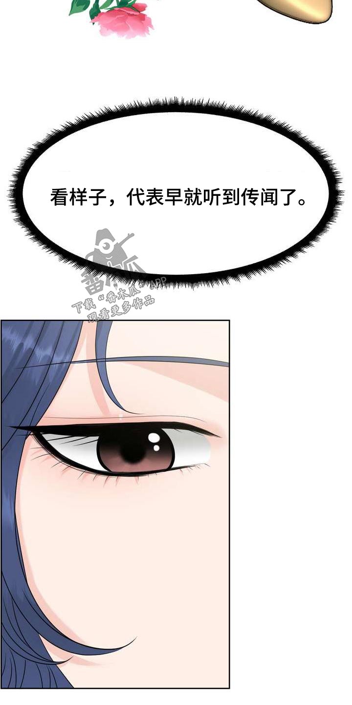 第111章：请解除30