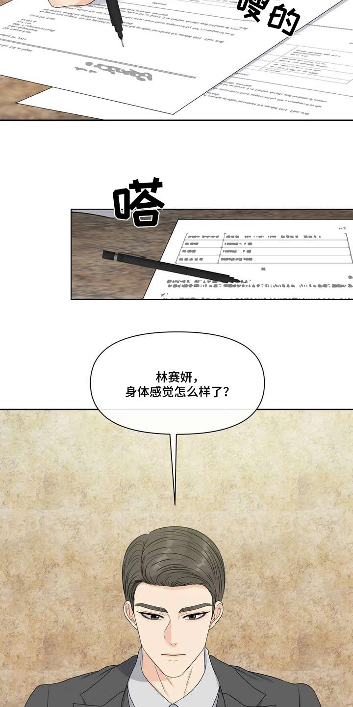第96章：感知17