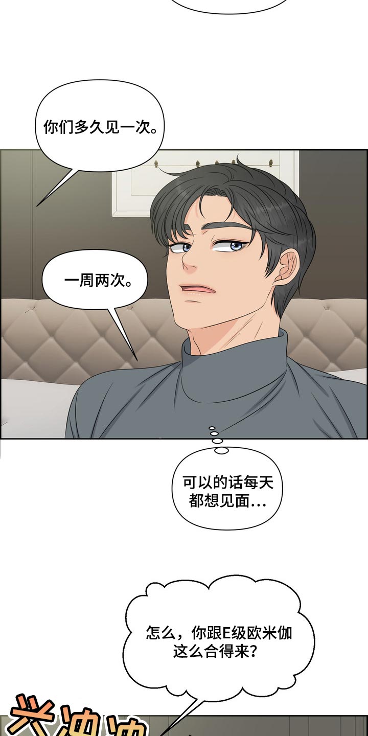 第40章：要走自己选择的路9