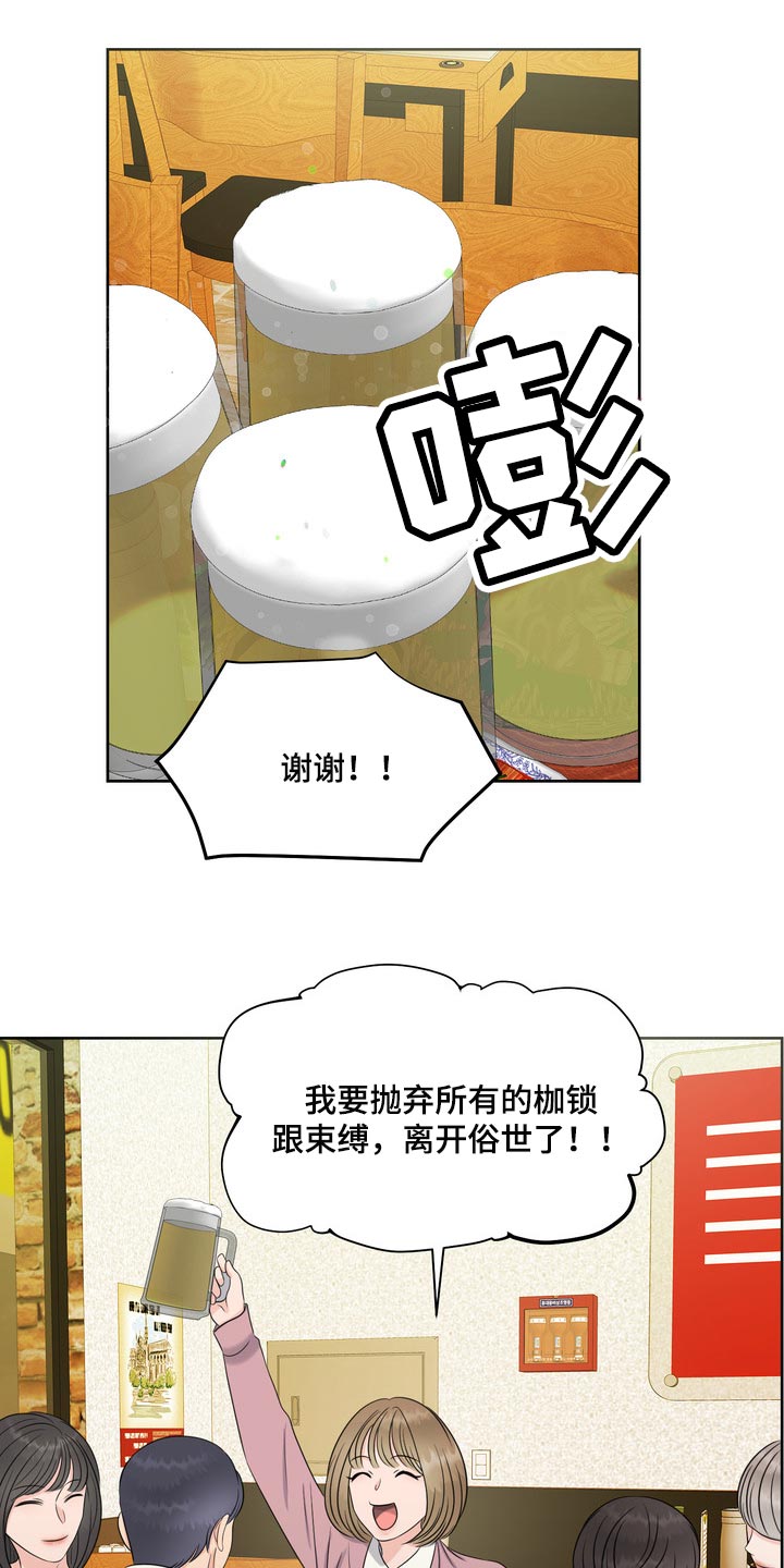 第41章：聚会31