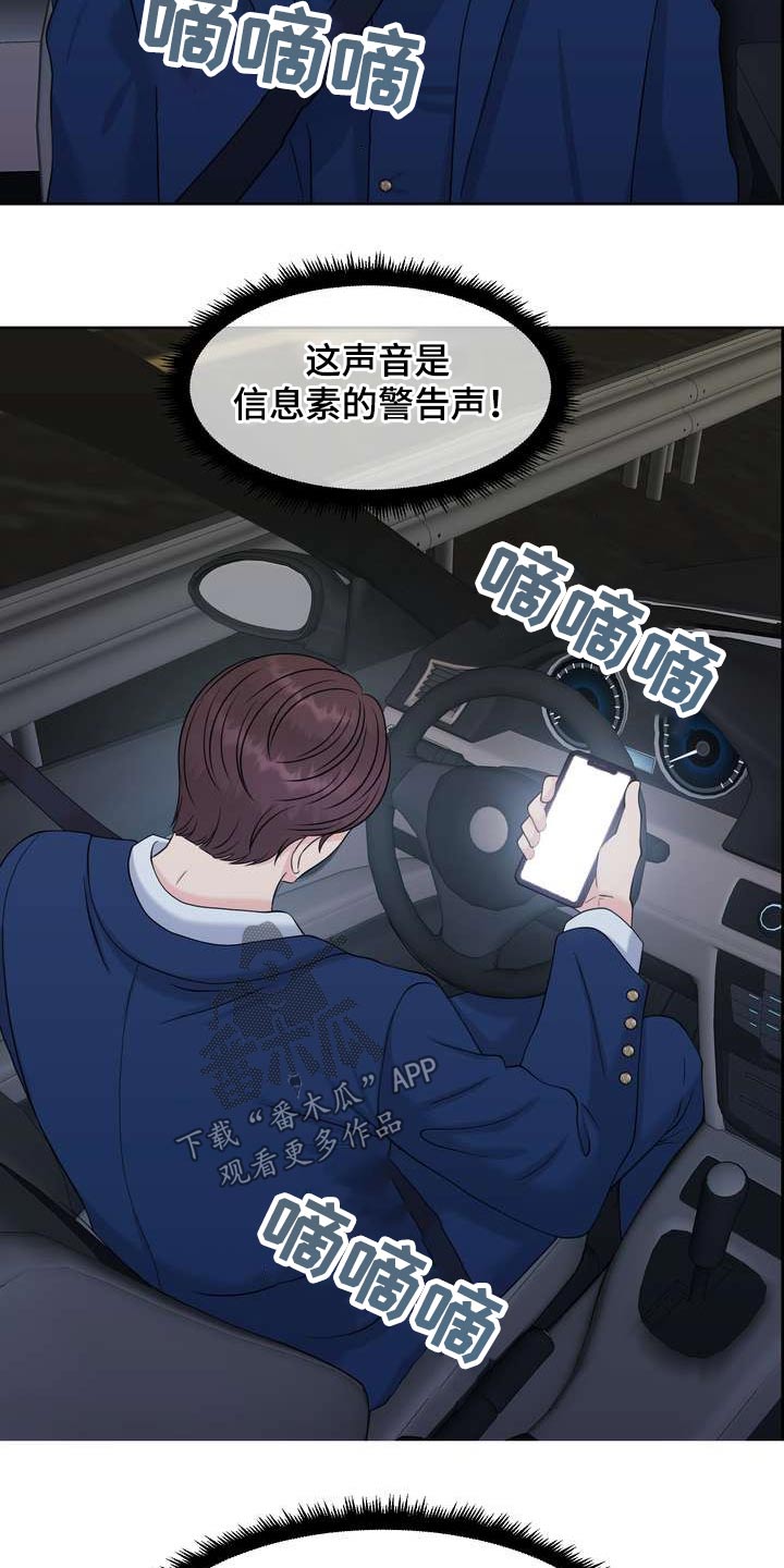 第68章：特殊性19