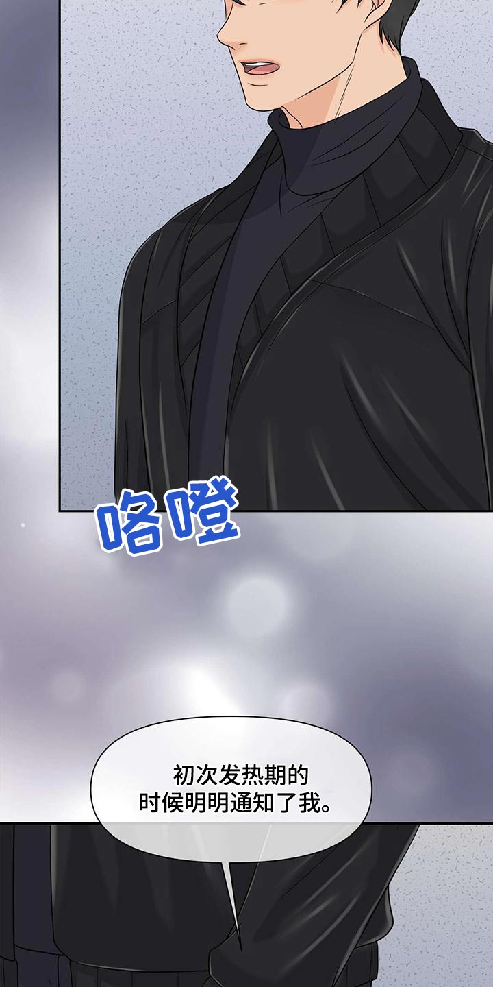 第75章：掐住14