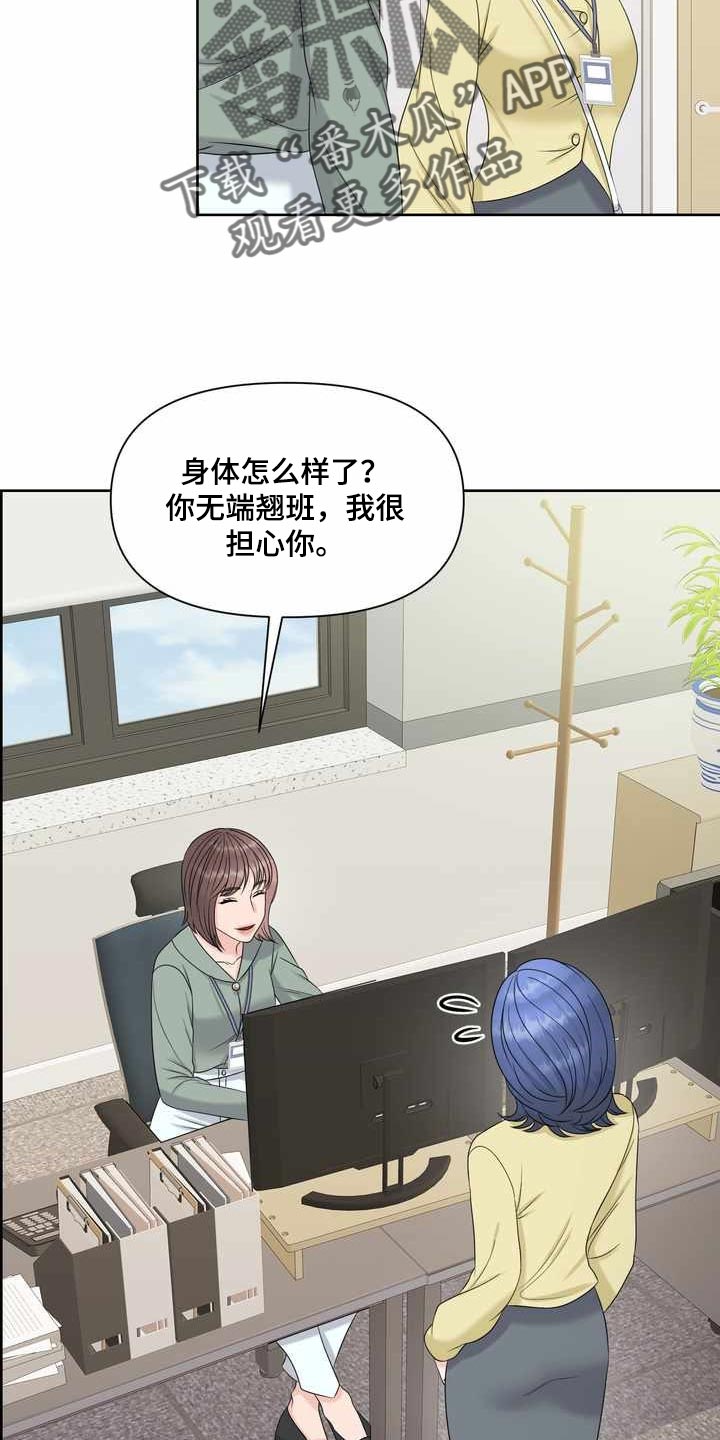 第26章：氛围11