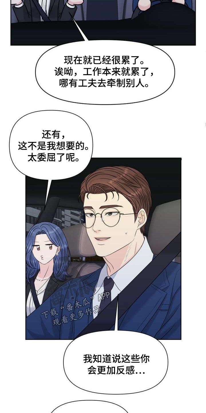 第67章：原来如此6