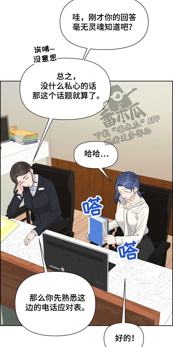 第63章：好奇的事11