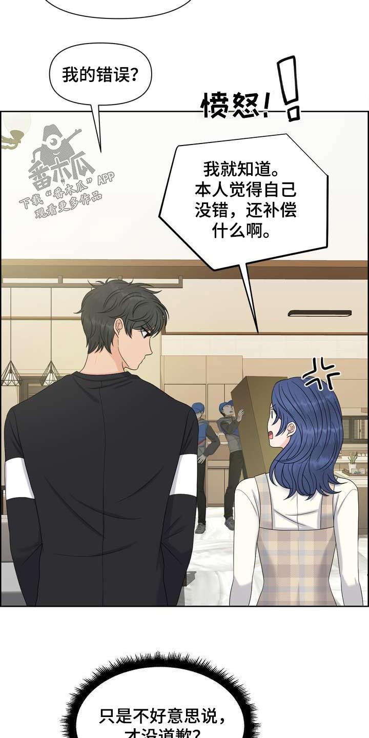 第94章：补偿8