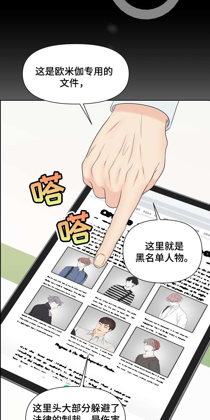 第46章：信息素的力量25