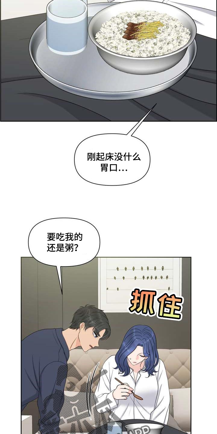 第52章：刮目相看20