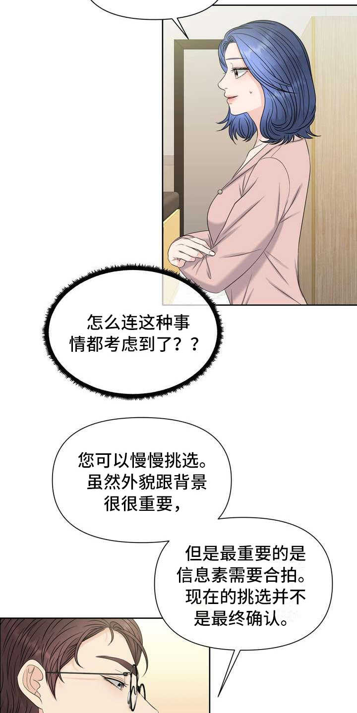 第5章：挑选8