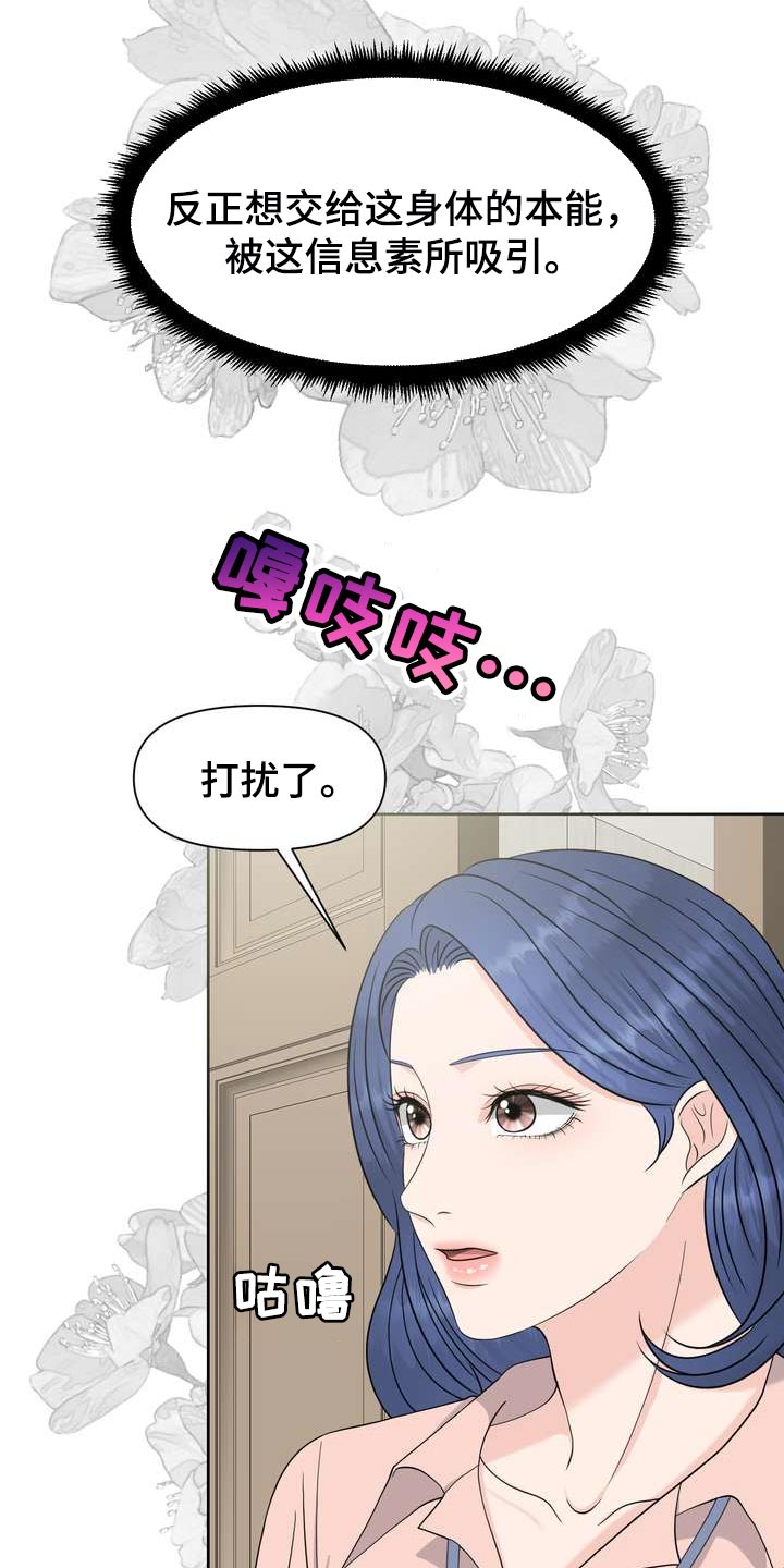 第60章：奇怪的感觉23