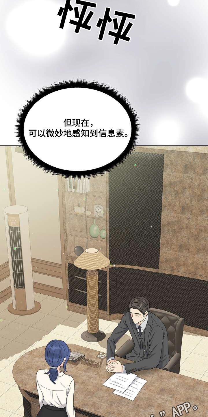 第96章：感知22