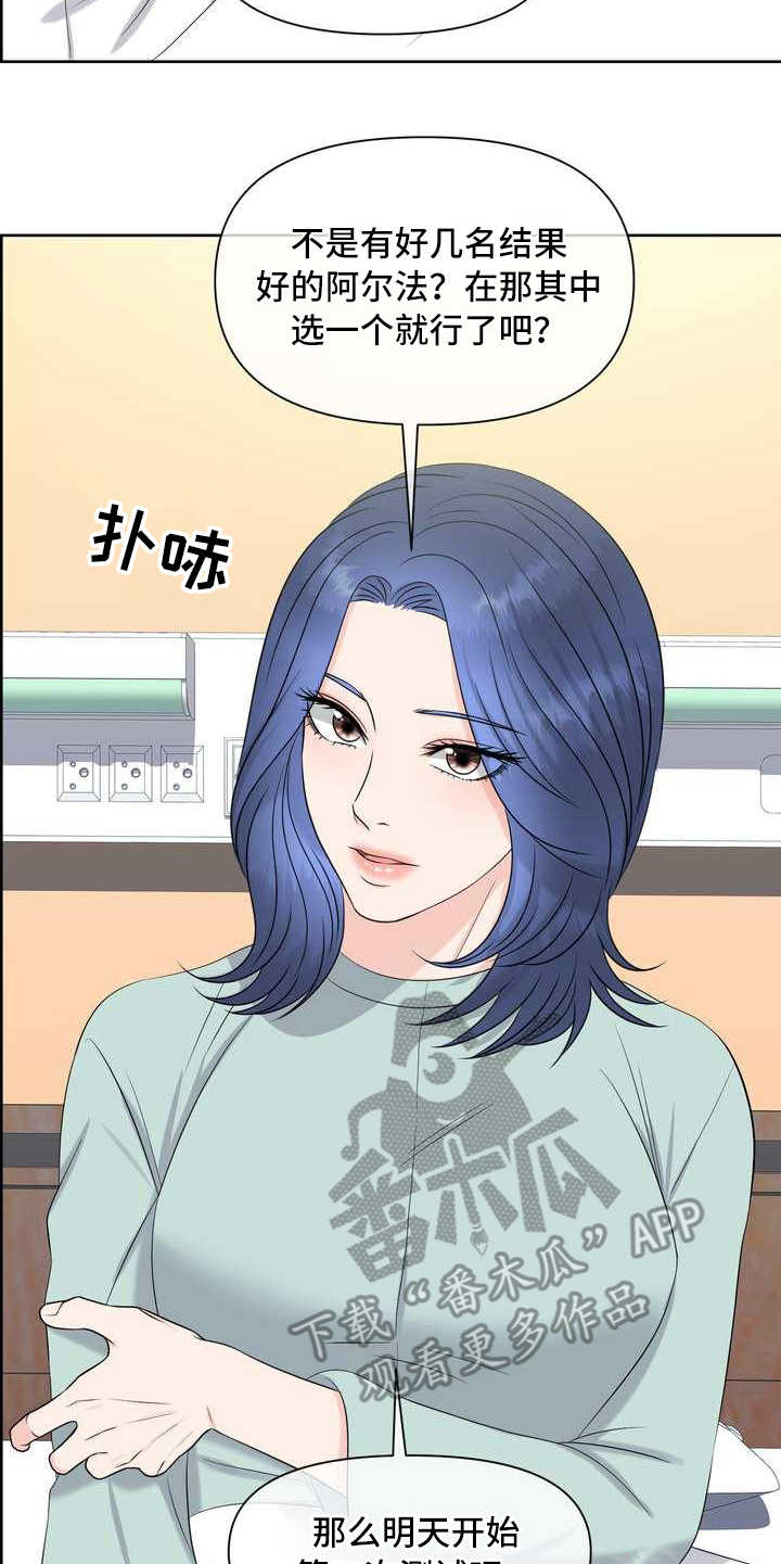 第16章：厚脸皮16