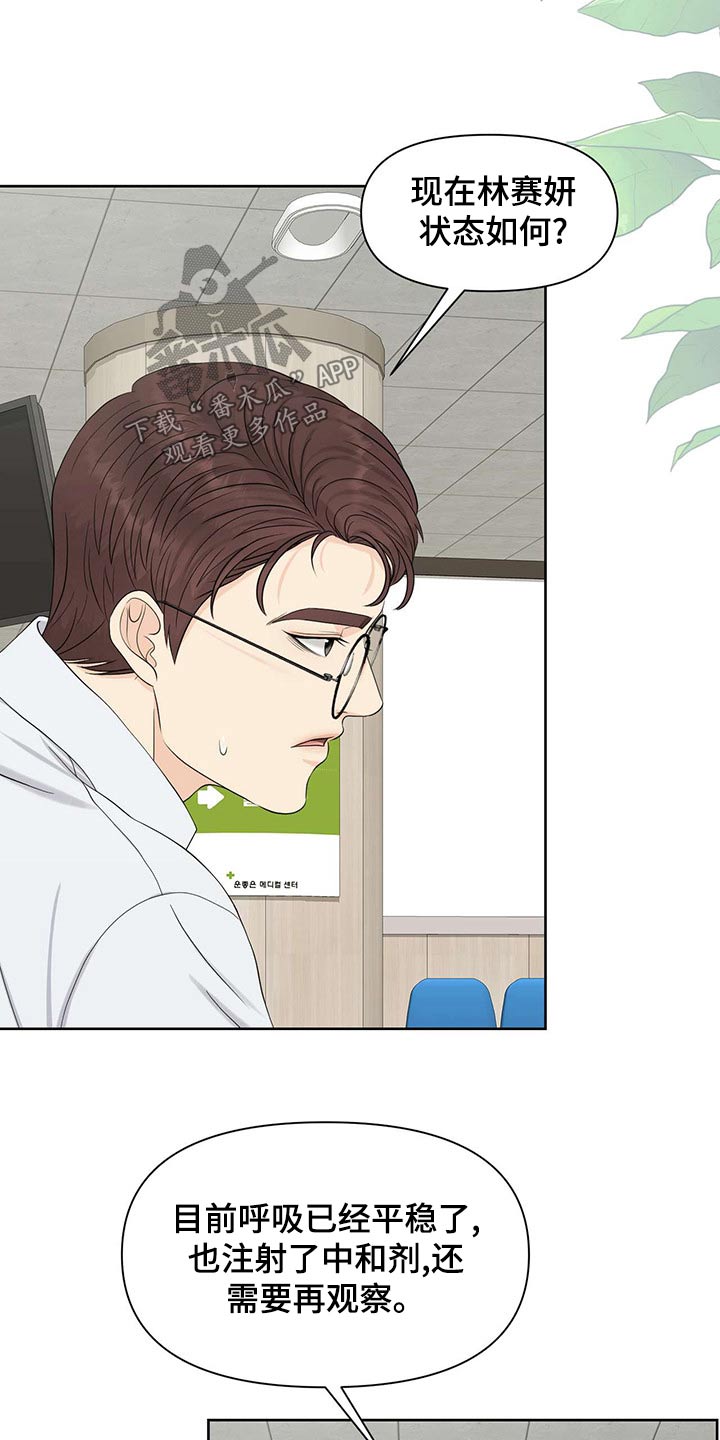 第73章：狂化27