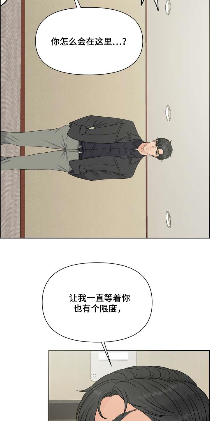第49章：忍无可忍10