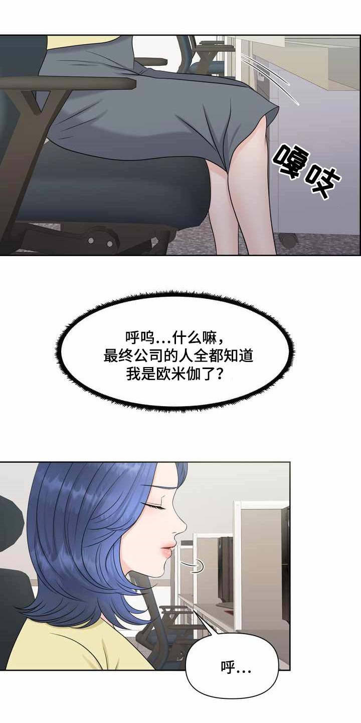 第26章：氛围23