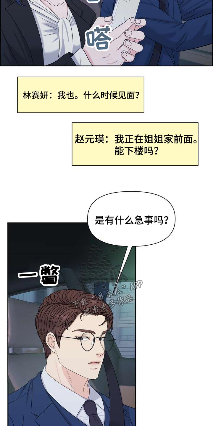 第67章：原来如此10