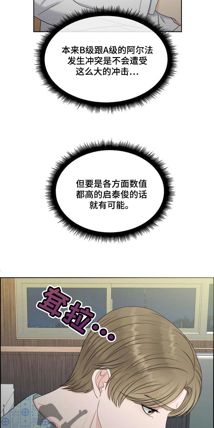 第53章：混乱7