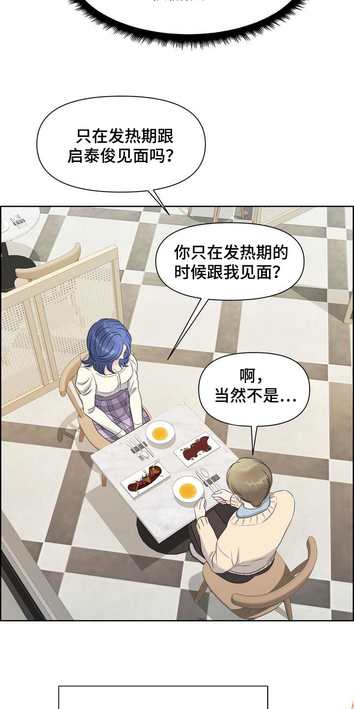 第46章：信息素的力量5