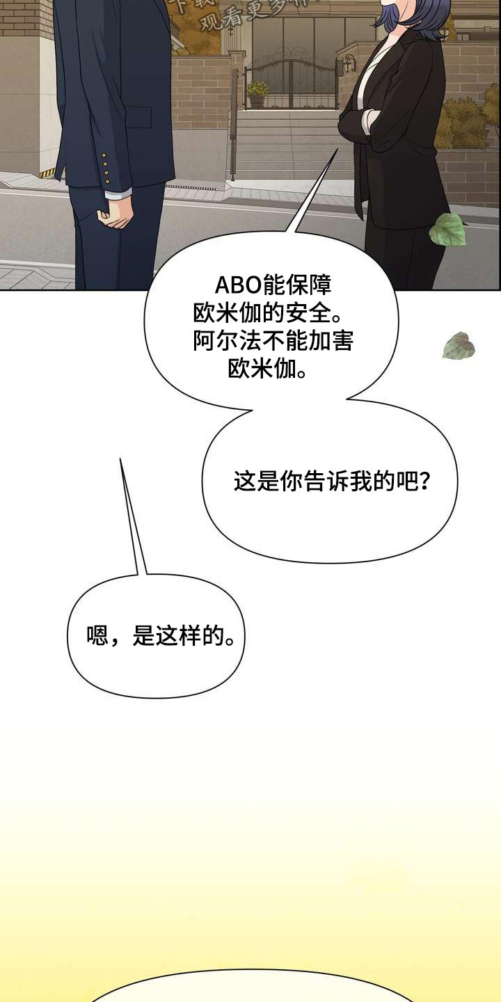 第64章：保护你22